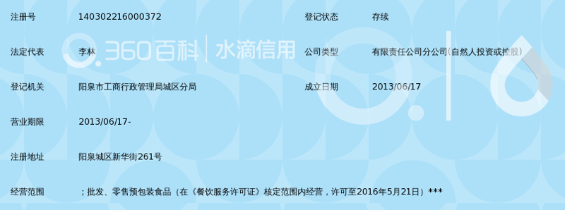 阳泉本地商贸选购指南