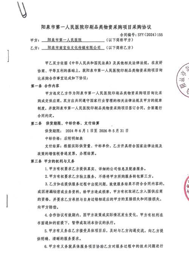 阳泉批发公司的行业动态