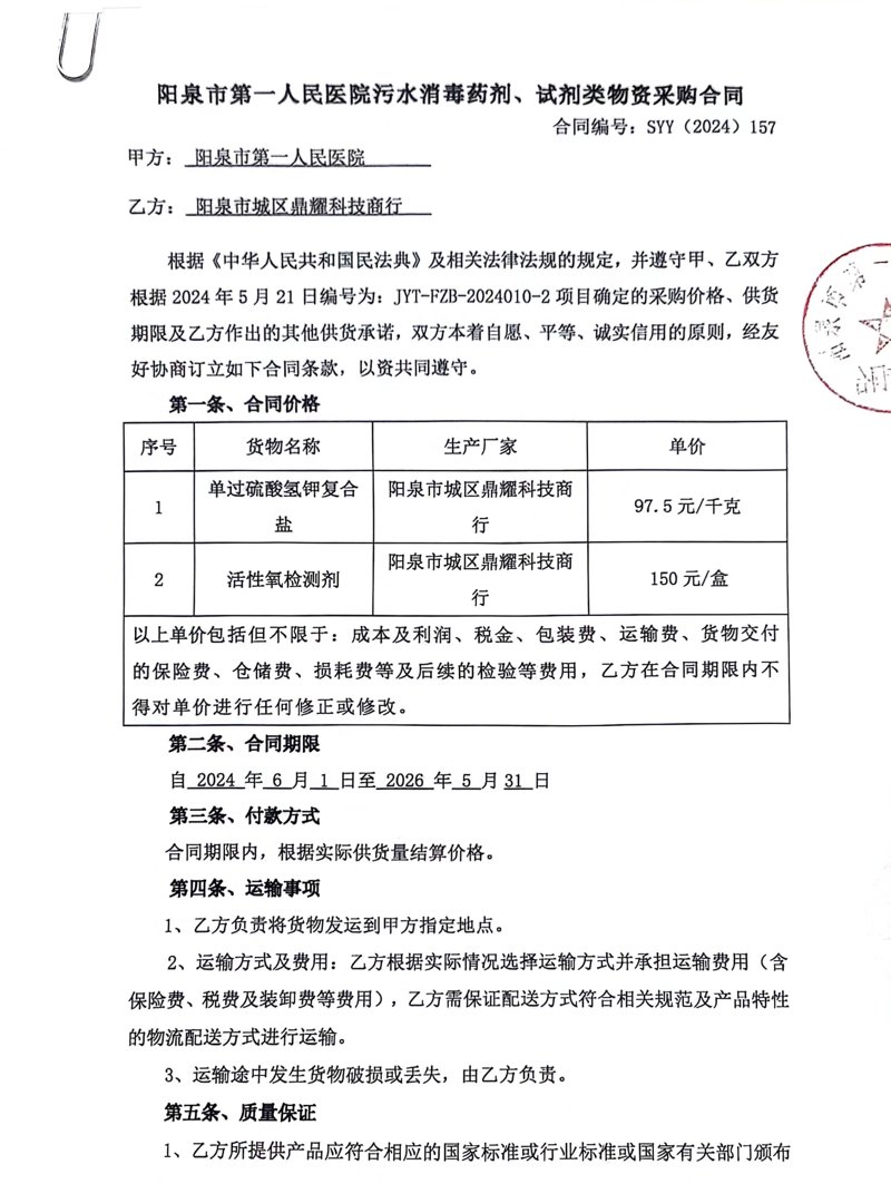 阳泉批发行业的风云变化